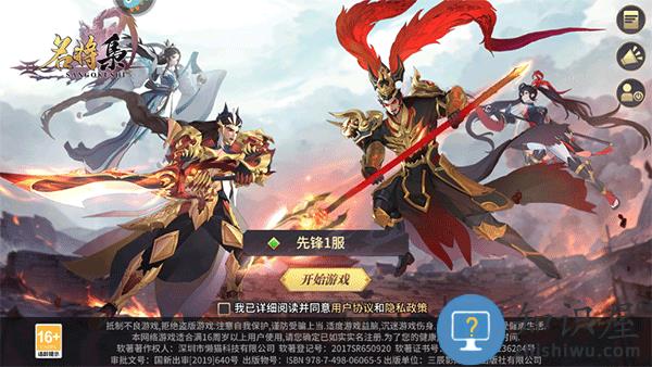 名将集新手玩法