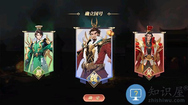 名将集新手攻略