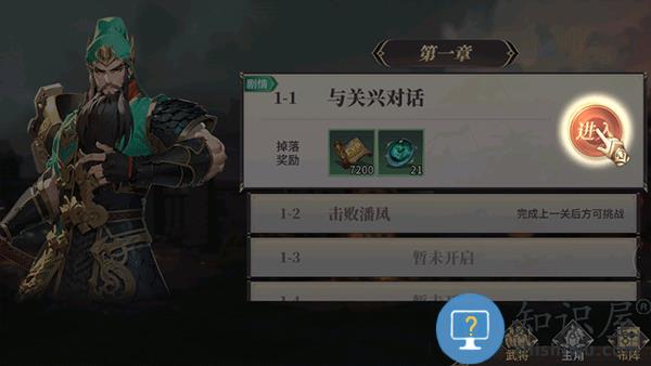 名将集新手玩法