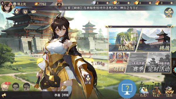 名将集前期攻略