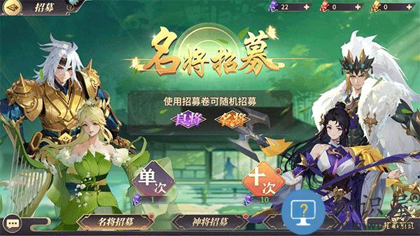 名将集快速升级方法