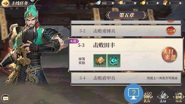 名将集快速升级方法