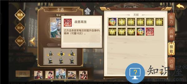 三国戏英杰传人物培养攻略说明