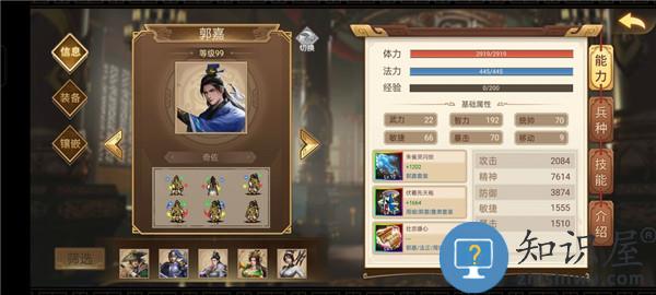 三国戏英杰传人物培养攻略说明