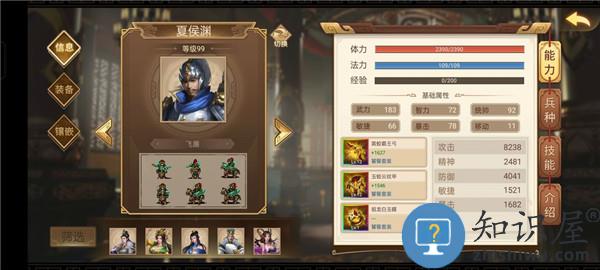 三国戏英杰传人物培养攻略说明