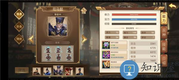 三国戏英杰传人物培养攻略说明