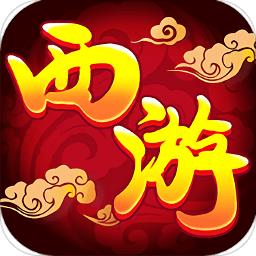 萌幻西游手游官方版下载v2.4.1 安卓版