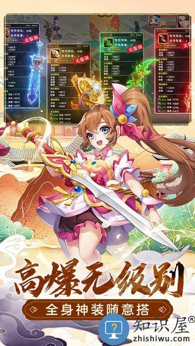 萌幻西游手游下载