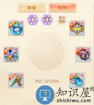 萌幻西游配饰玩法攻略