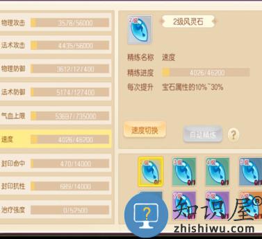 萌幻西游装备精炼教程