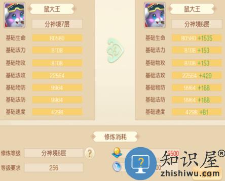 萌幻西游进化攻略