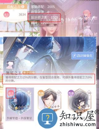 闪耀暖暖印象玩法攻略 闪耀暖暖印象玩法技巧