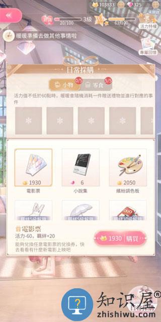 闪耀暖暖羁绊怎么升 闪耀暖暖羁绊攻略