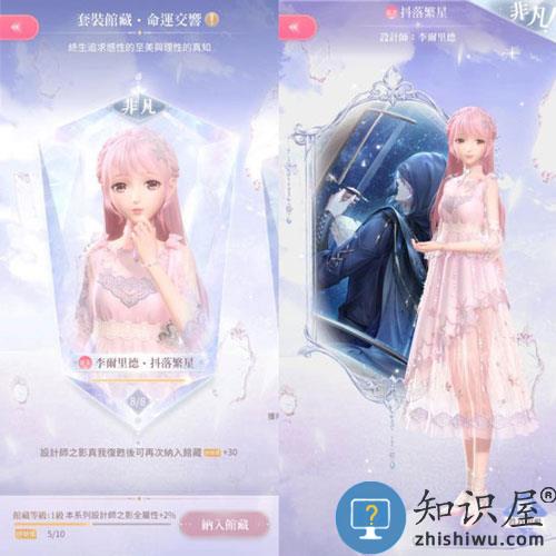 闪耀暖暖套装怎么获得 闪耀暖暖套装获取方法