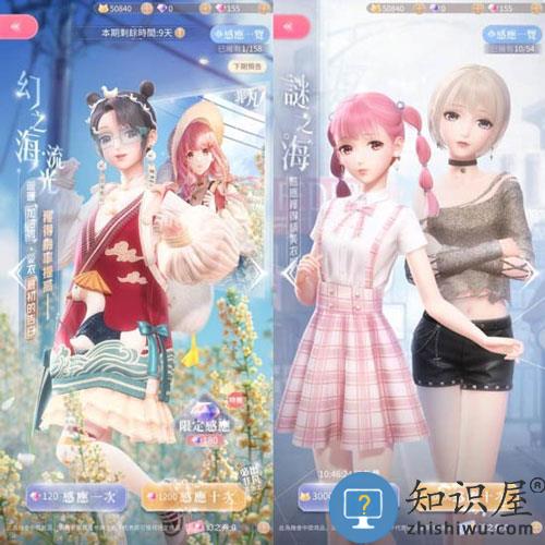 闪耀暖暖套装怎么抽 闪耀暖暖套装抽取方法