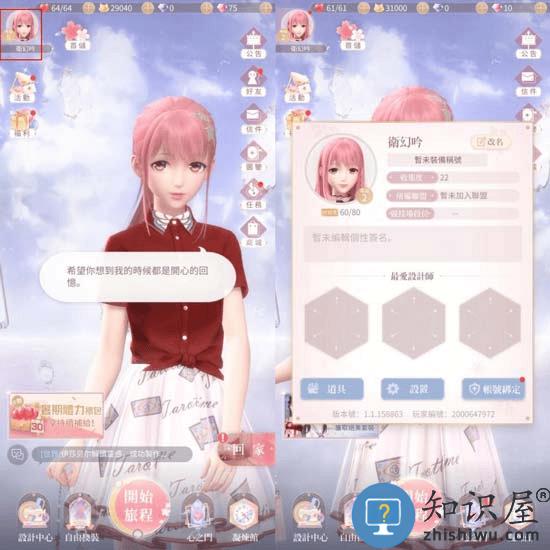 闪耀暖暖好友添加攻略 闪耀暖暖好友添加技巧