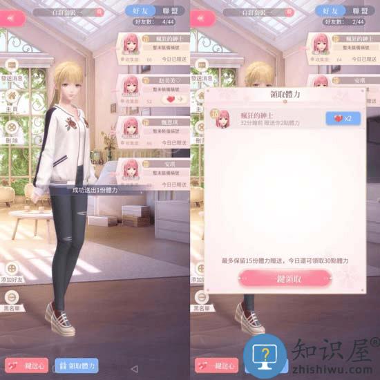 闪耀暖暖好友添加教程 闪耀暖暖好友添加方法