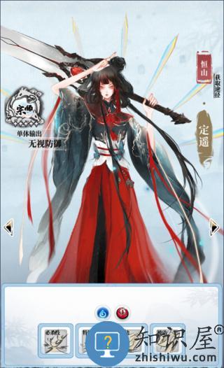 武娘外传恒山武娘介绍 武娘外传恒山武娘介绍