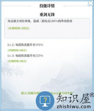 武娘外传恒山武娘介绍 武娘外传恒山武娘介绍