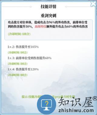 武娘外传恒山武娘介绍 武娘外传恒山武娘介绍