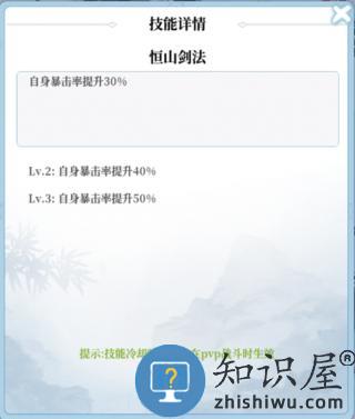 武娘外传恒山武娘介绍 武娘外传恒山武娘介绍