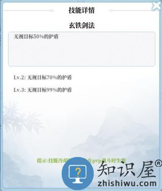 武娘外传恒山武娘介绍 武娘外传恒山武娘介绍