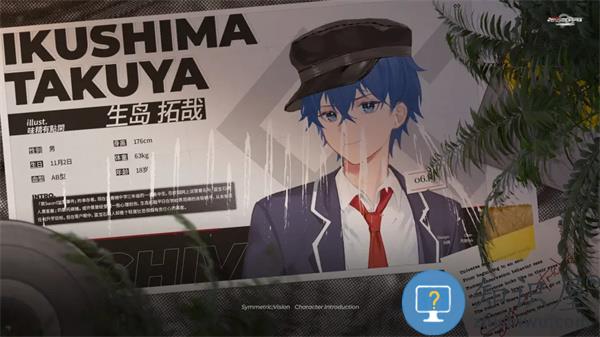 镜解视界人物角色介绍