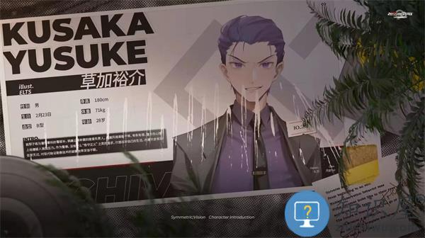 镜解视界人物角色介绍