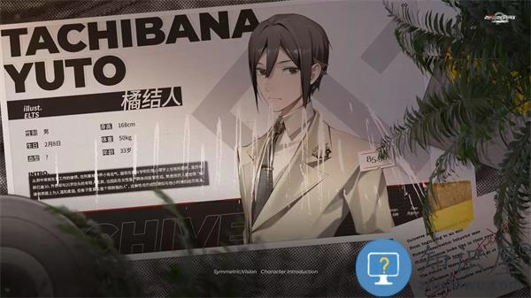 镜解视界人物角色介绍