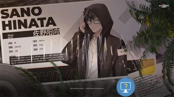 镜解视界人物角色介绍