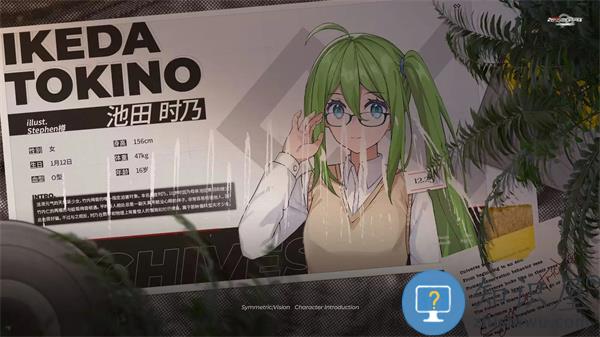 镜解视界人物角色介绍