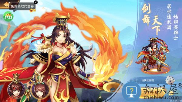 逆战三国新手教程 逆战三国新手教程