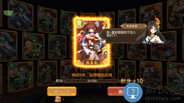 逆战三国新手教程 逆战三国新手教程