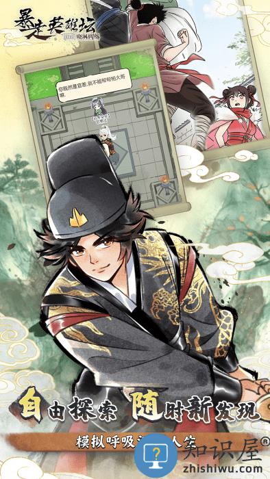 暴走英雄坛小米版 暴走英雄坛小米渠道服