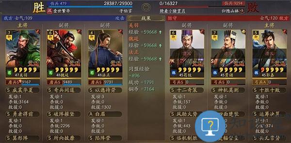 三国志战略版关羽最强阵容搭配攻略