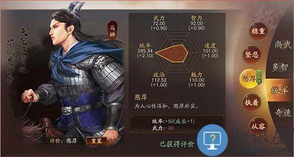 三国志战略版云起龙襄剧本攻略