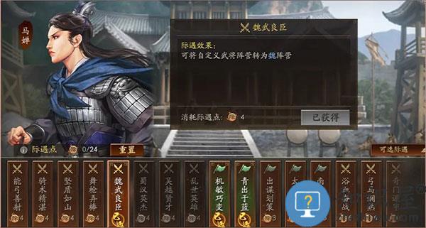 三国志战略版云起龙襄剧本攻略