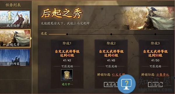 三国志战略版云起龙襄剧本攻略