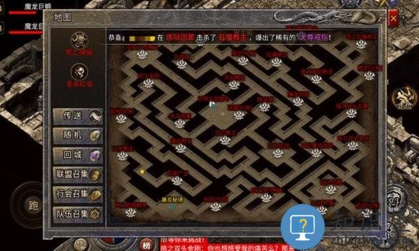 龙腾传奇手游 龙腾传奇官方正版下载