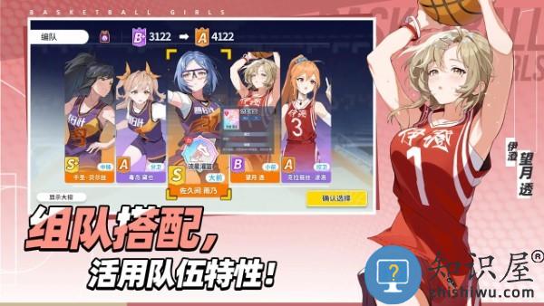 代号篮球少女官方下载
