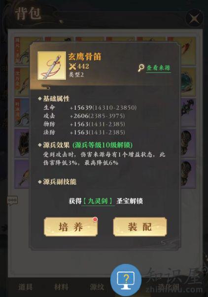 元尊手游官方版源兵的分类介绍