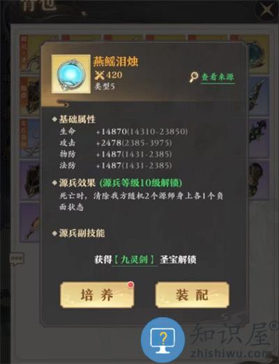 元尊手游官方版源兵的分类介绍