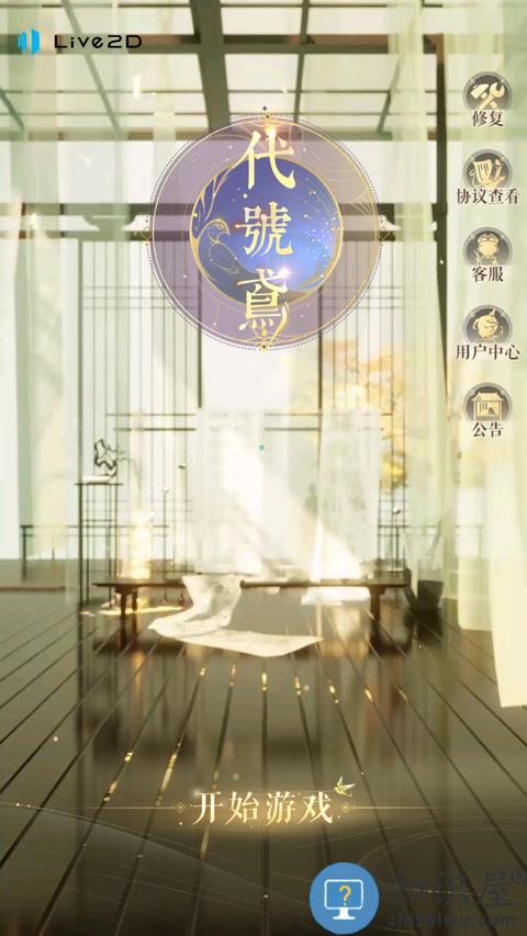 代号鸢港澳服怎么进入