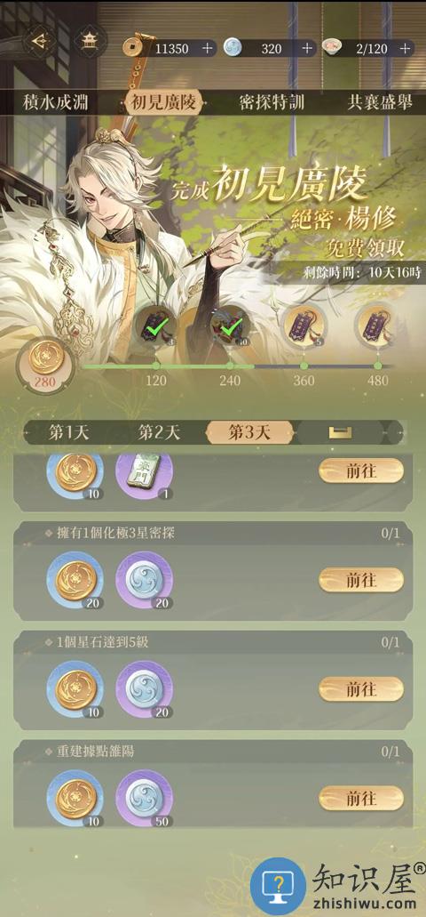 代号鸢港澳服怎么进入