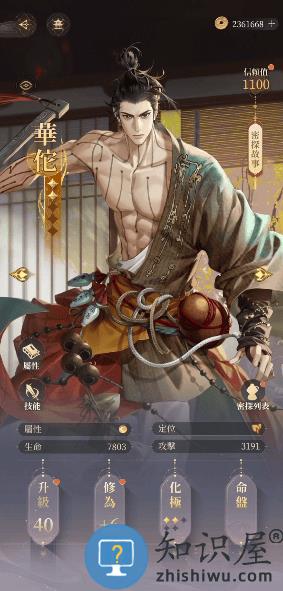 代号鸢港澳服角色图鉴