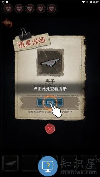 十三号病院游戏攻略 十三号病院游戏攻略说明