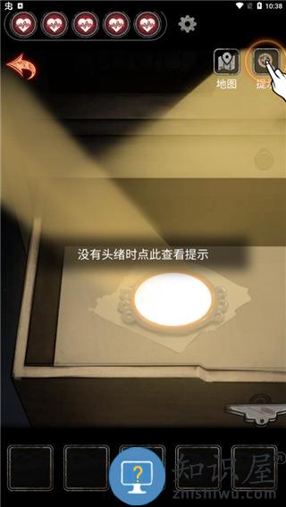 十三号病院游戏攻略 十三号病院游戏攻略说明