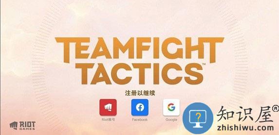 云顶之弈怎么注册账号