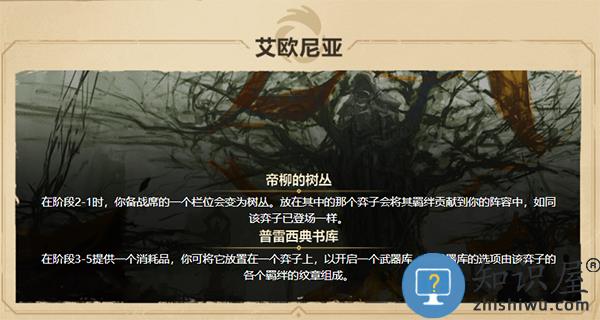 云顶之弈游戏攻略