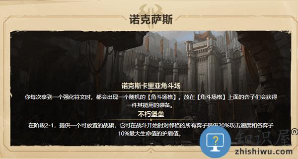 云顶之弈游戏攻略